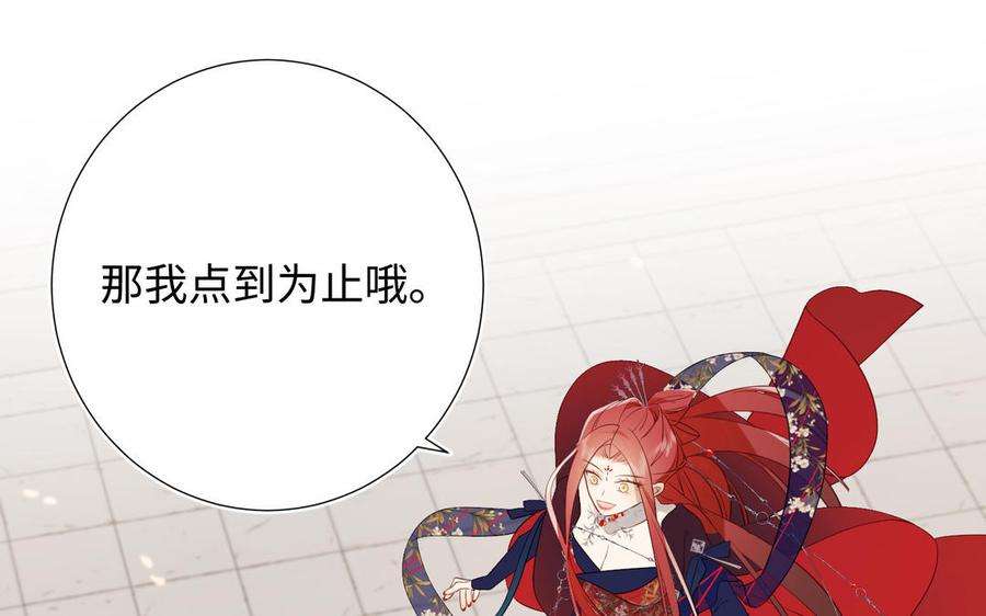 恶女拒绝泡男主45话 主仆比试