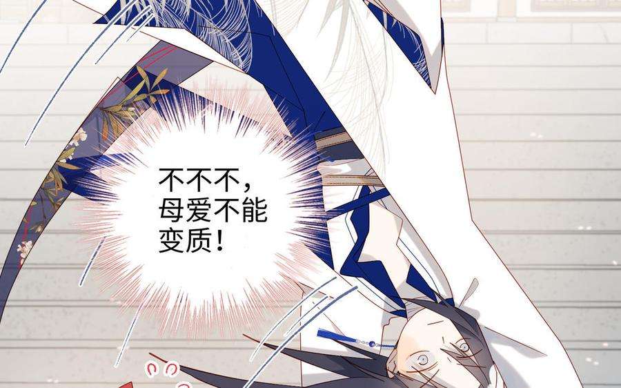 恶女拒绝泡男主45话 主仆比试