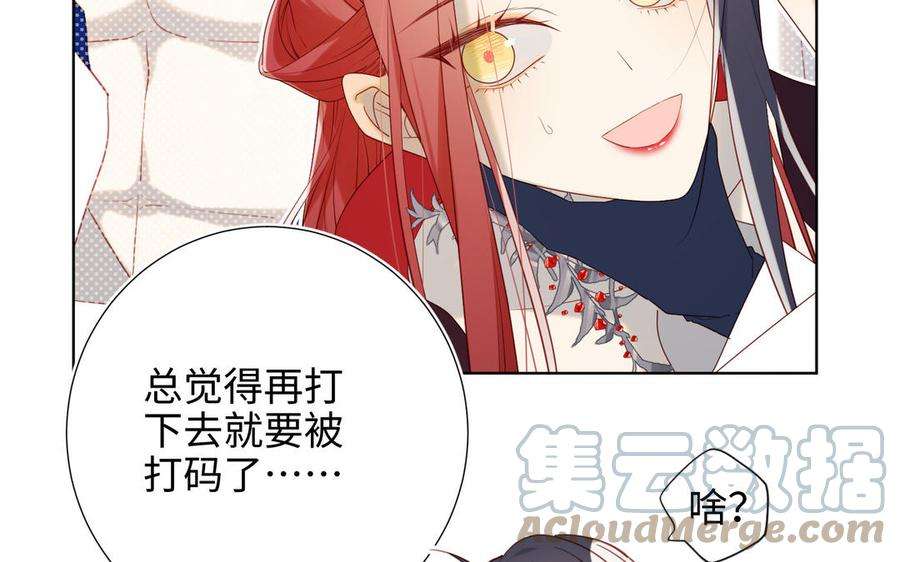 恶女拒绝泡男主45话 主仆比试