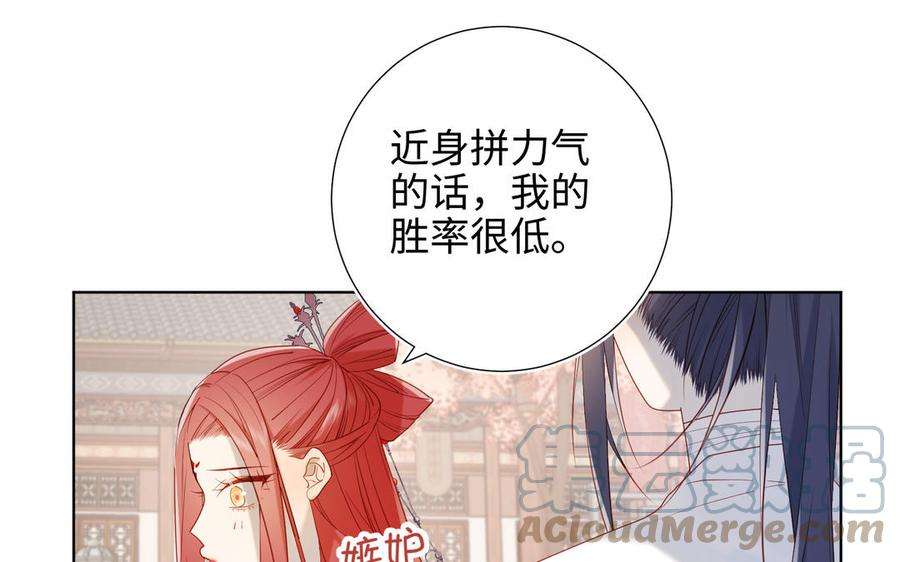 恶女拒绝泡男主45话 主仆比试