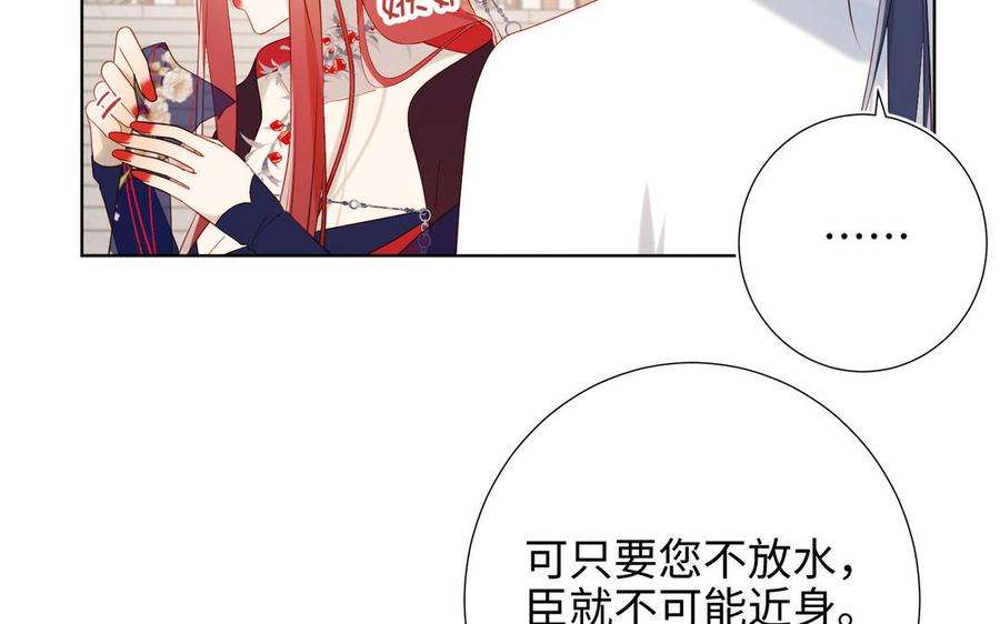 恶女拒绝泡男主45话 主仆比试