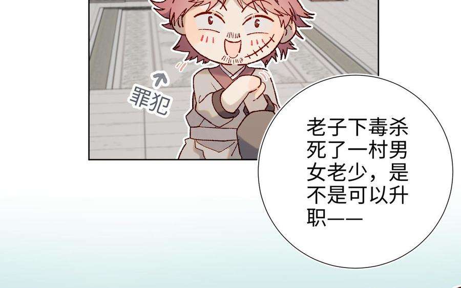 恶女拒绝泡男主45话 主仆比试