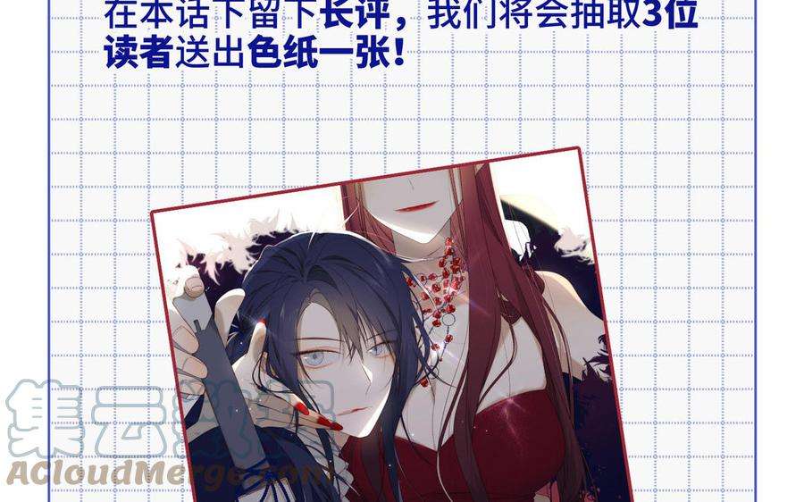 恶女拒绝泡男主45话 主仆比试