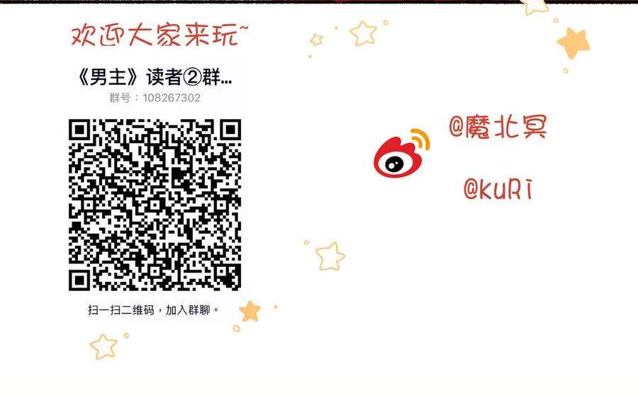 恶女拒绝泡男主45话 主仆比试