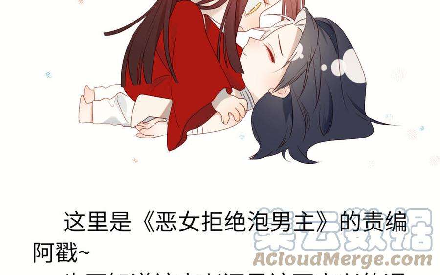 恶女拒绝泡男主45话 主仆比试