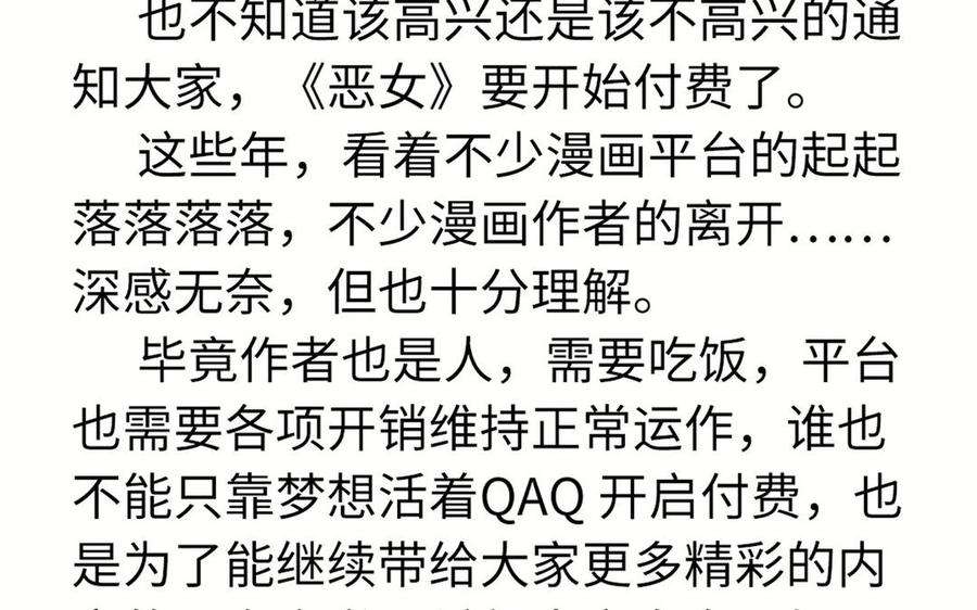 恶女拒绝泡男主45话 主仆比试