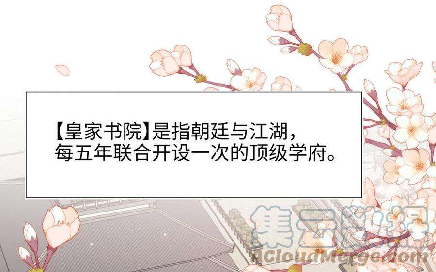 恶女拒绝泡男主46话 假惺惺的考试