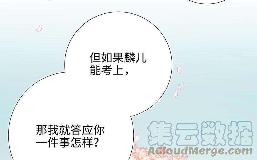 恶女拒绝泡男主46话 假惺惺的考试
