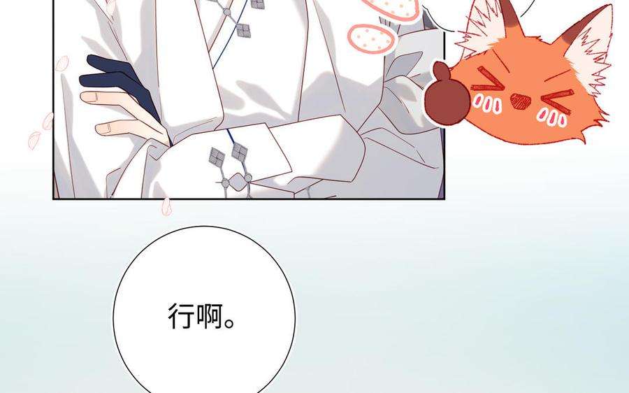 恶女拒绝泡男主46话 假惺惺的考试