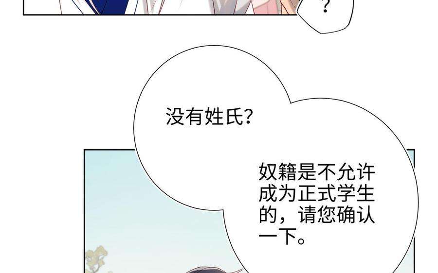恶女拒绝泡男主46话 假惺惺的考试