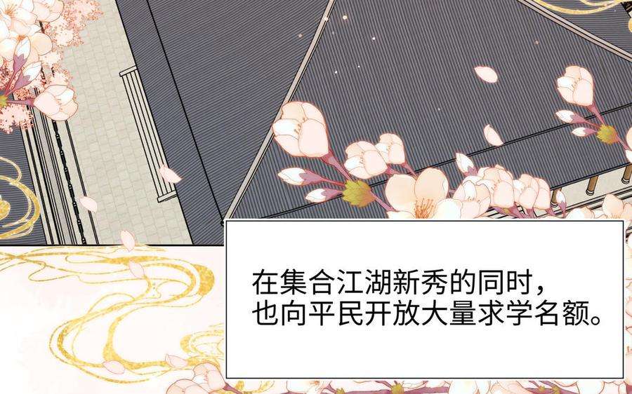 恶女拒绝泡男主46话 假惺惺的考试
