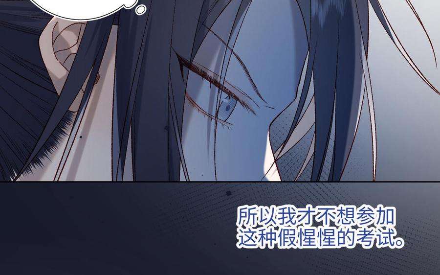 恶女拒绝泡男主46话 假惺惺的考试