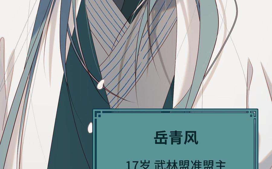 恶女拒绝泡男主46话 假惺惺的考试