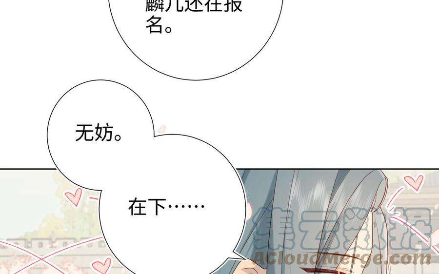 恶女拒绝泡男主46话 假惺惺的考试