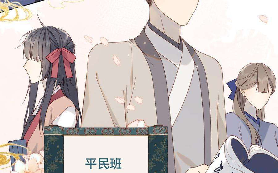 恶女拒绝泡男主46话 假惺惺的考试