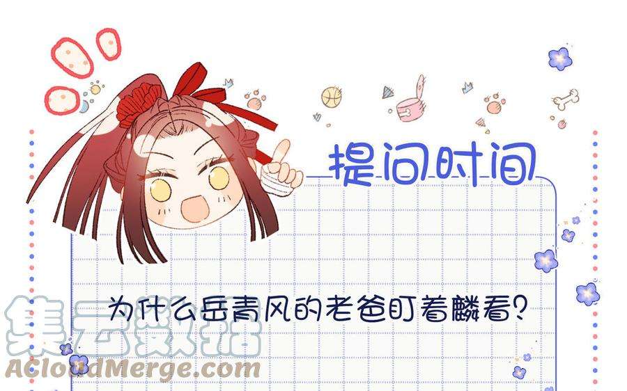 恶女拒绝泡男主46话 假惺惺的考试