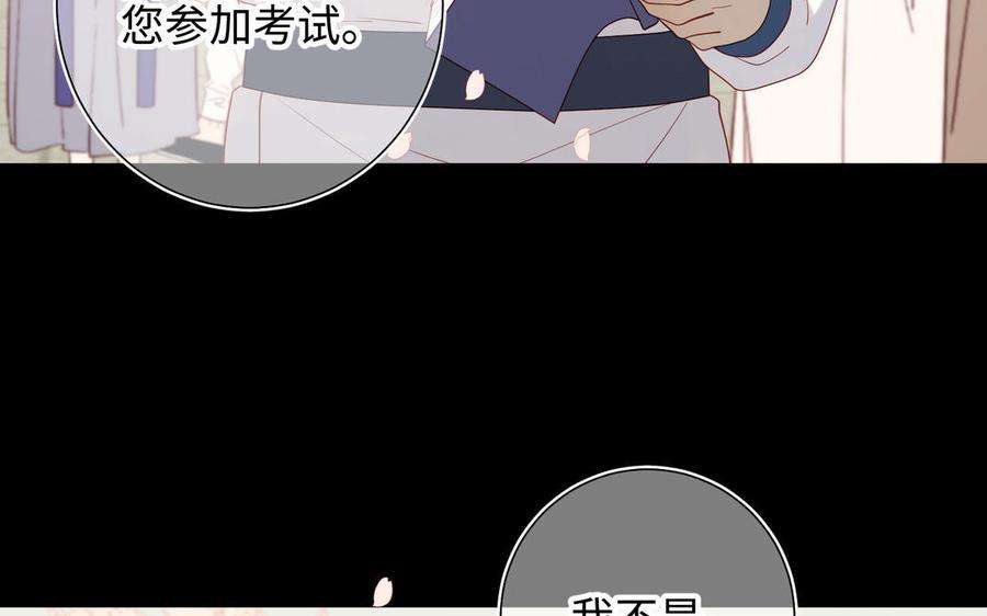 恶女拒绝泡男主47话 姓氏的来源