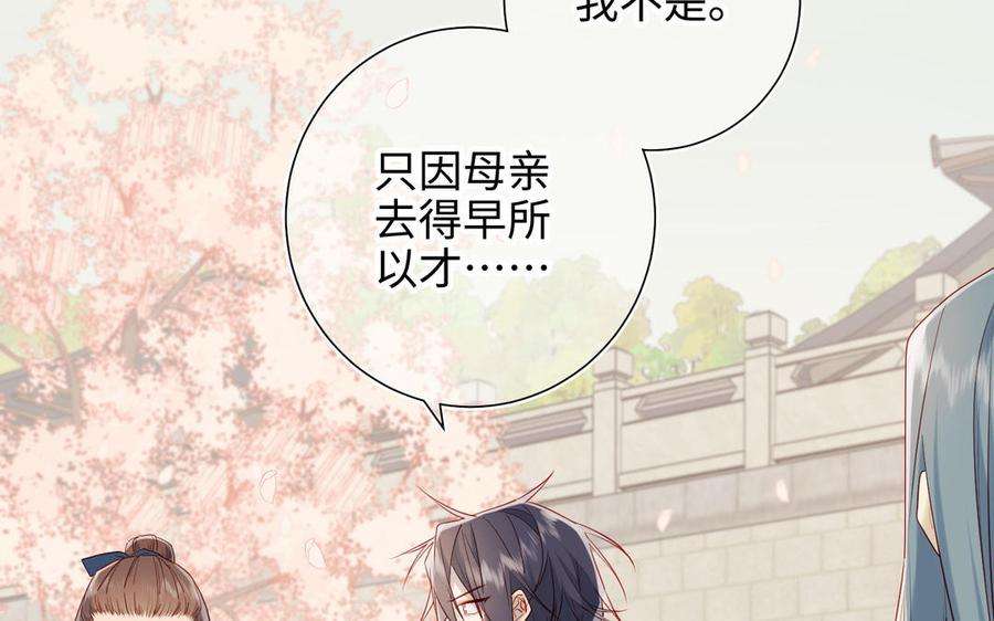 恶女拒绝泡男主47话 姓氏的来源