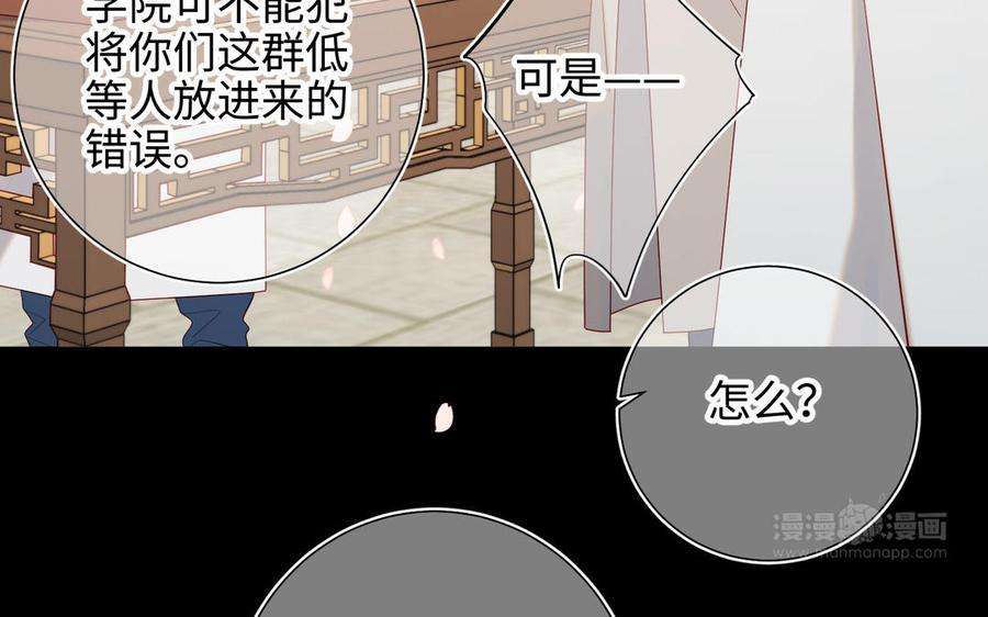 恶女拒绝泡男主47话 姓氏的来源