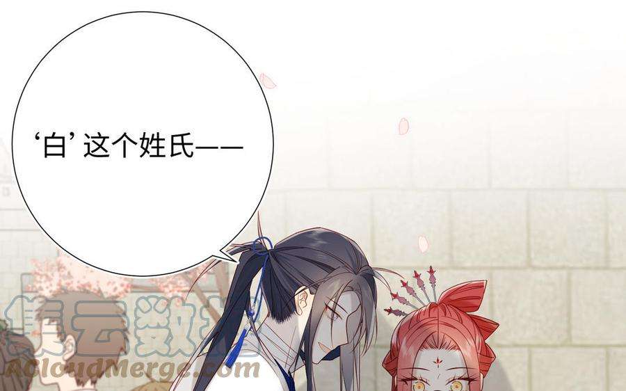 恶女拒绝泡男主47话 姓氏的来源