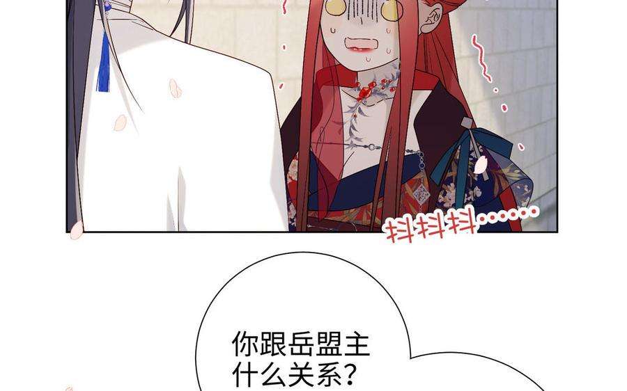 恶女拒绝泡男主48话 麟的真名