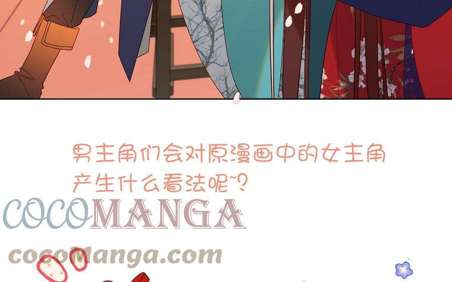 恶女拒绝泡男主48话 麟的真名