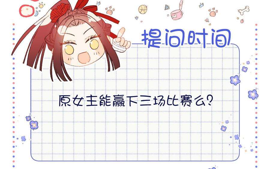 恶女拒绝泡男主48话 麟的真名