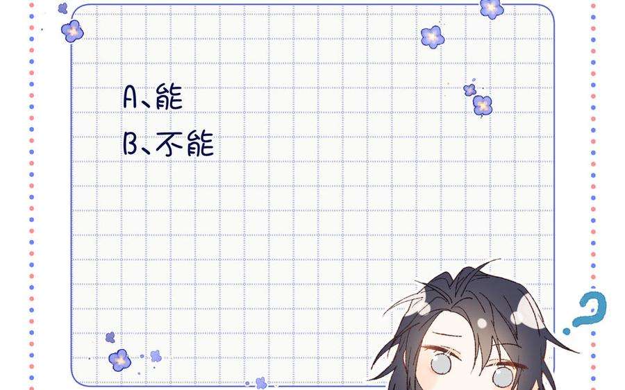 恶女拒绝泡男主48话 麟的真名