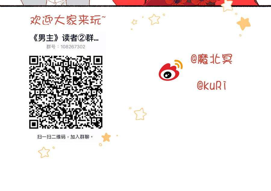 恶女拒绝泡男主48话 麟的真名