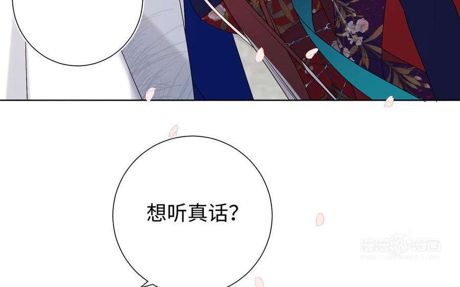 恶女拒绝泡男主48话 麟的真名