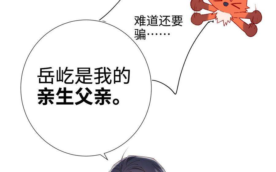 恶女拒绝泡男主48话 麟的真名