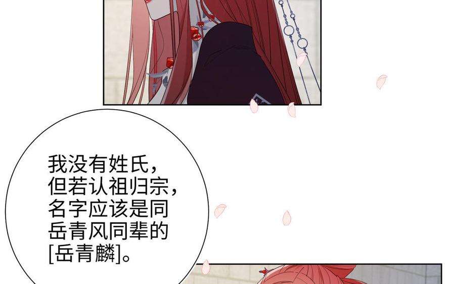 恶女拒绝泡男主48话 麟的真名