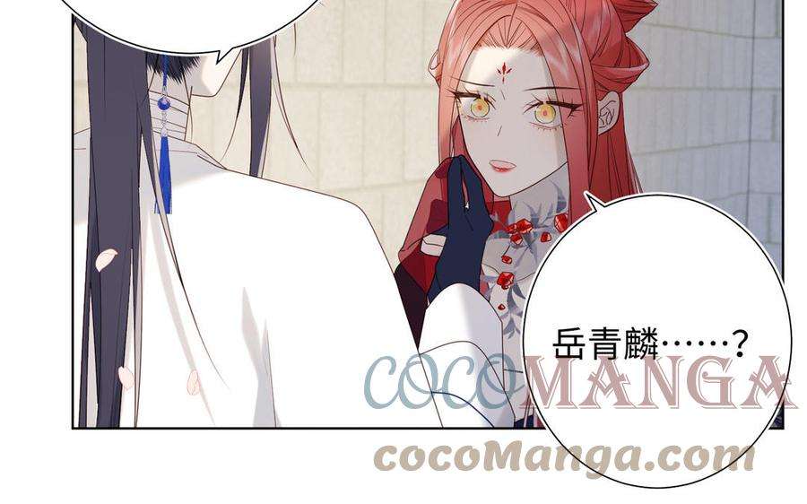 恶女拒绝泡男主48话 麟的真名