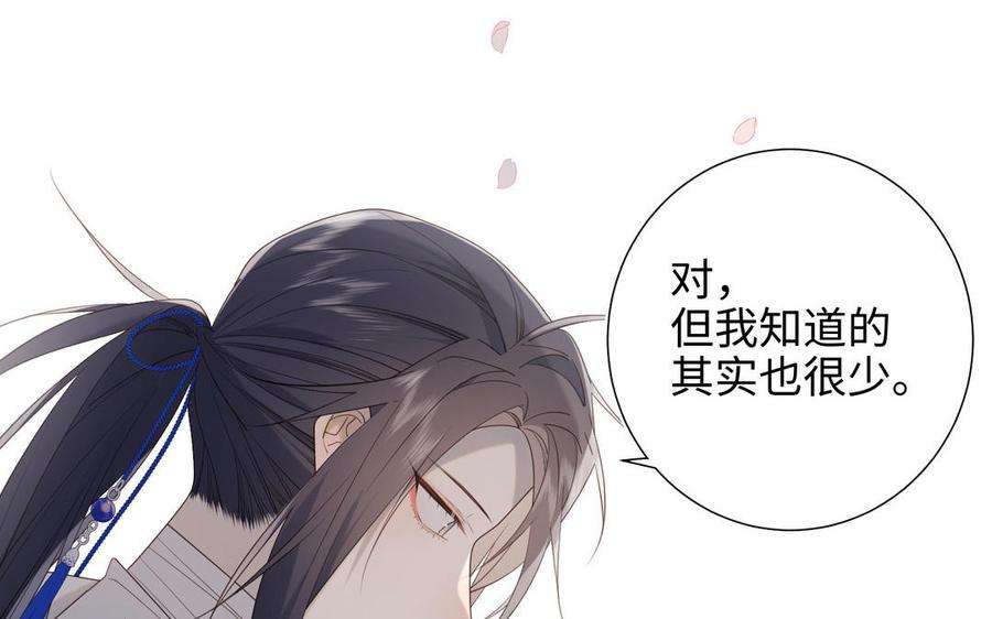 恶女拒绝泡男主48话 麟的真名