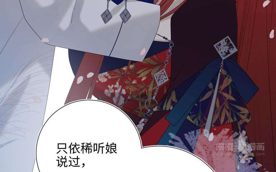 恶女拒绝泡男主48话 麟的真名