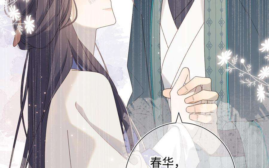 恶女拒绝泡男主48话 麟的真名