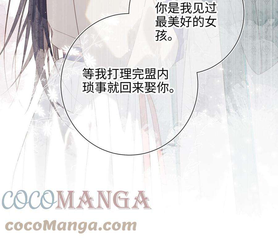 恶女拒绝泡男主48话 麟的真名