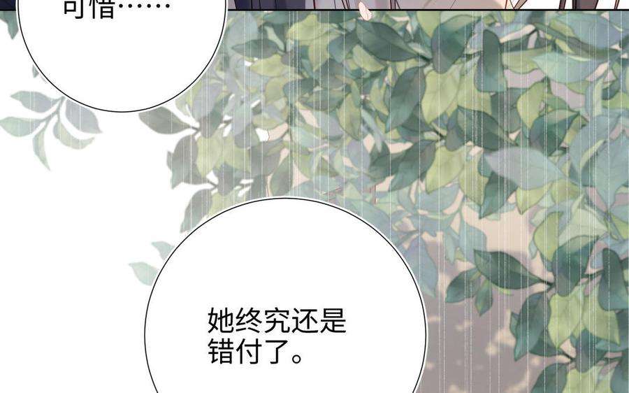 恶女拒绝泡男主48话 麟的真名