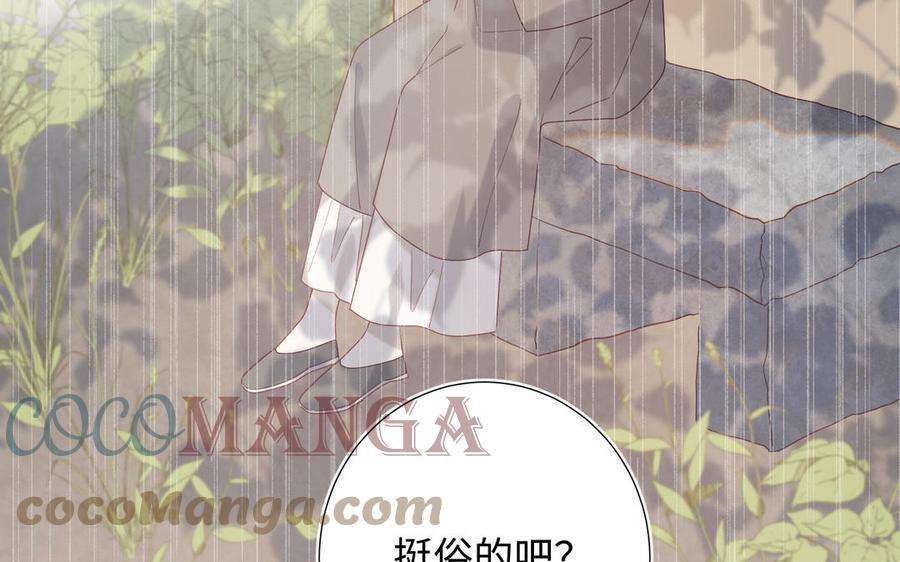 恶女拒绝泡男主48话 麟的真名