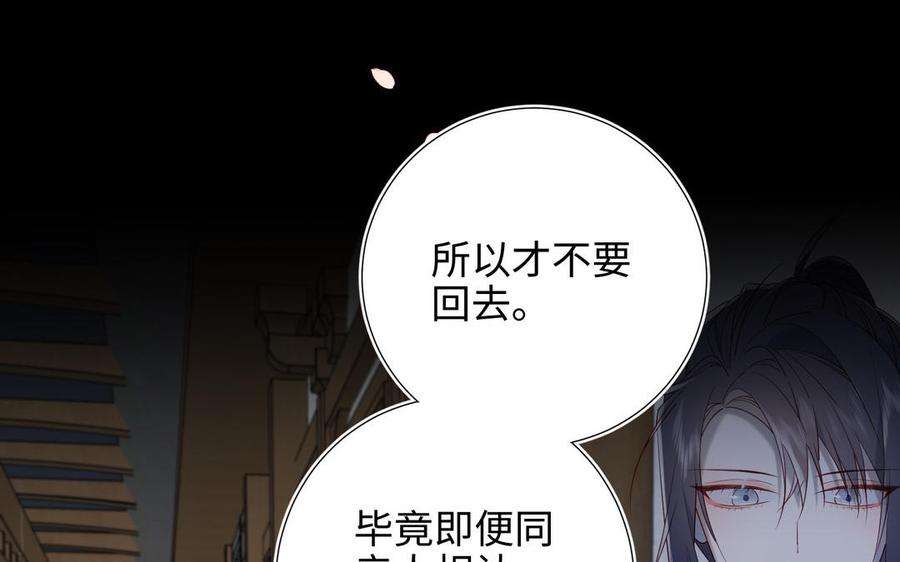 恶女拒绝泡男主48话 麟的真名