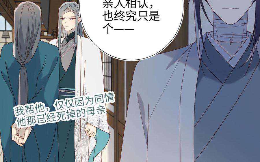 恶女拒绝泡男主48话 麟的真名