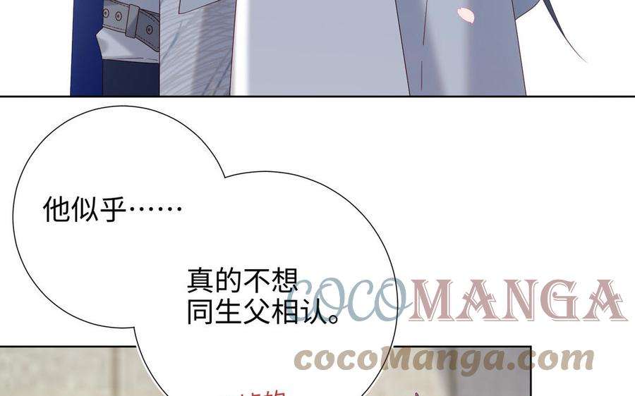 恶女拒绝泡男主48话 麟的真名