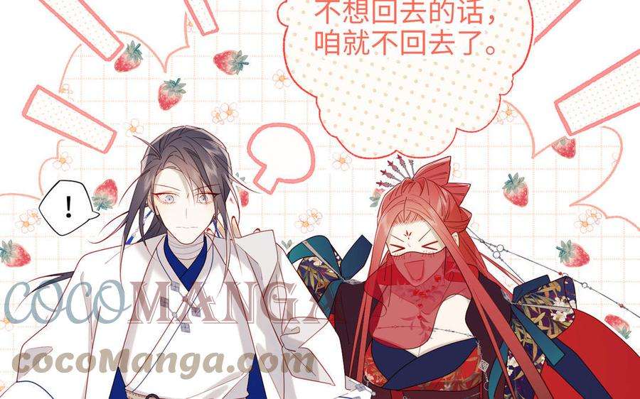 恶女拒绝泡男主48话 麟的真名