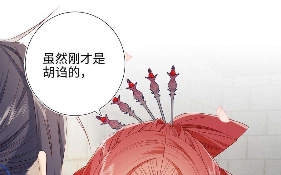 恶女拒绝泡男主48话 麟的真名