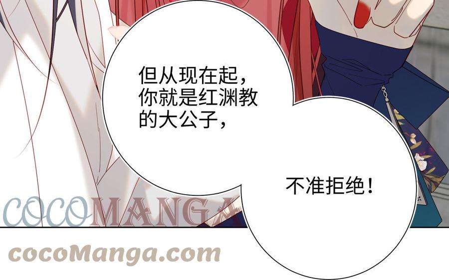 恶女拒绝泡男主48话 麟的真名