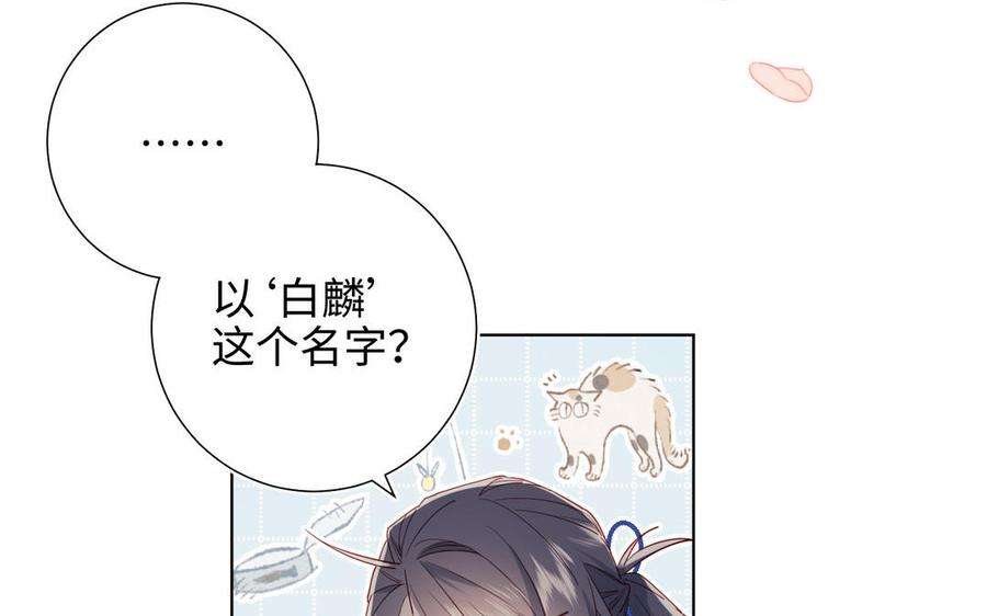 恶女拒绝泡男主48话 麟的真名