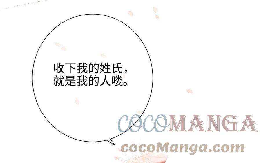 恶女拒绝泡男主48话 麟的真名