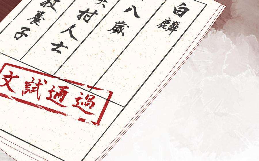 恶女拒绝泡男主48话 麟的真名