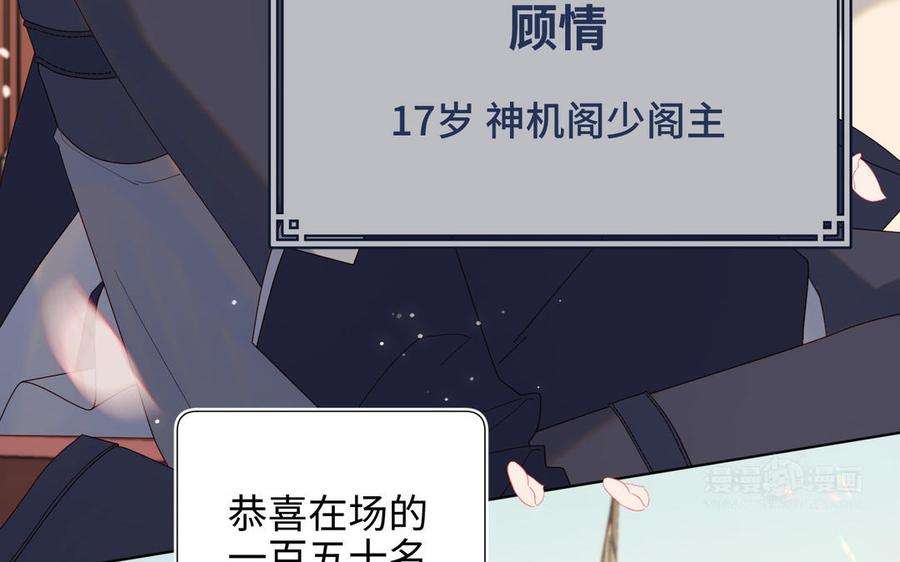 恶女拒绝泡男主48话 麟的真名