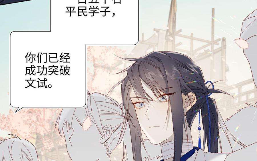 恶女拒绝泡男主48话 麟的真名